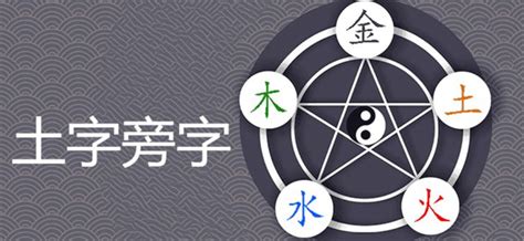 五行土字|五行属土最吉利的字,五行属土最旺的字吉祥有寓意